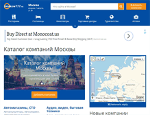 Tablet Screenshot of moskow777.ru